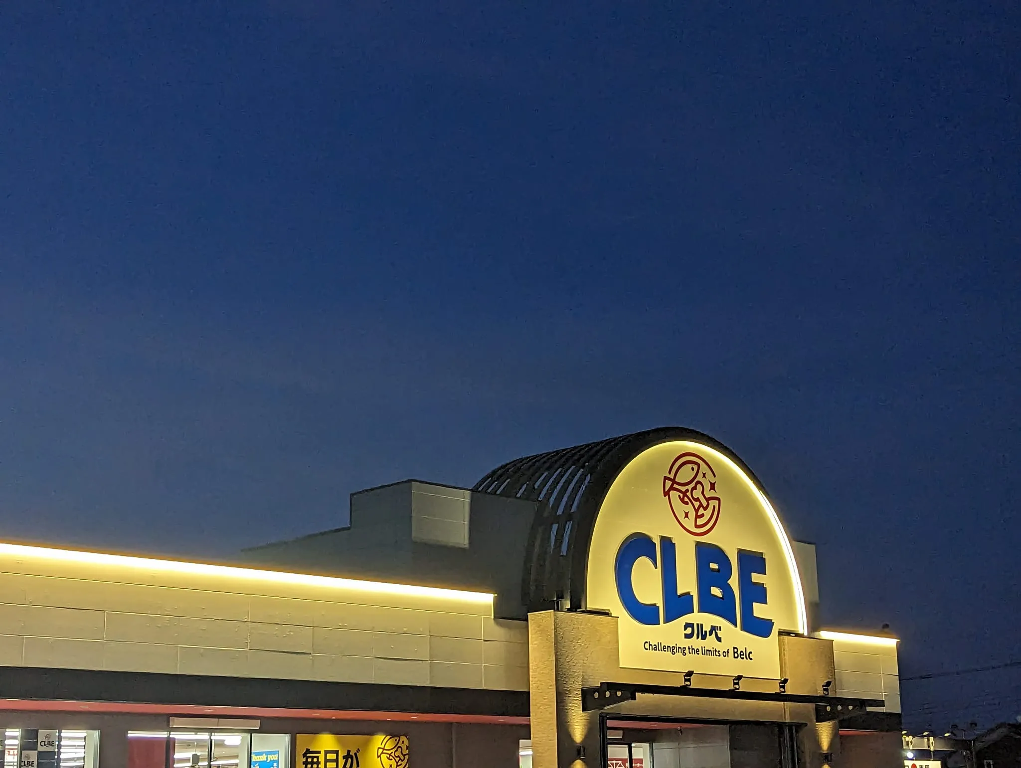 『クルベ』ベルク新業態のスーパー