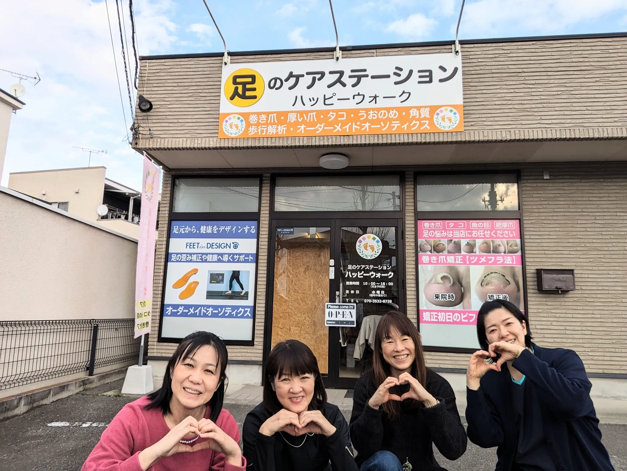 足専門看護スタッフがサロン開店㊗💐🎉「オールハッピーに勤務で...