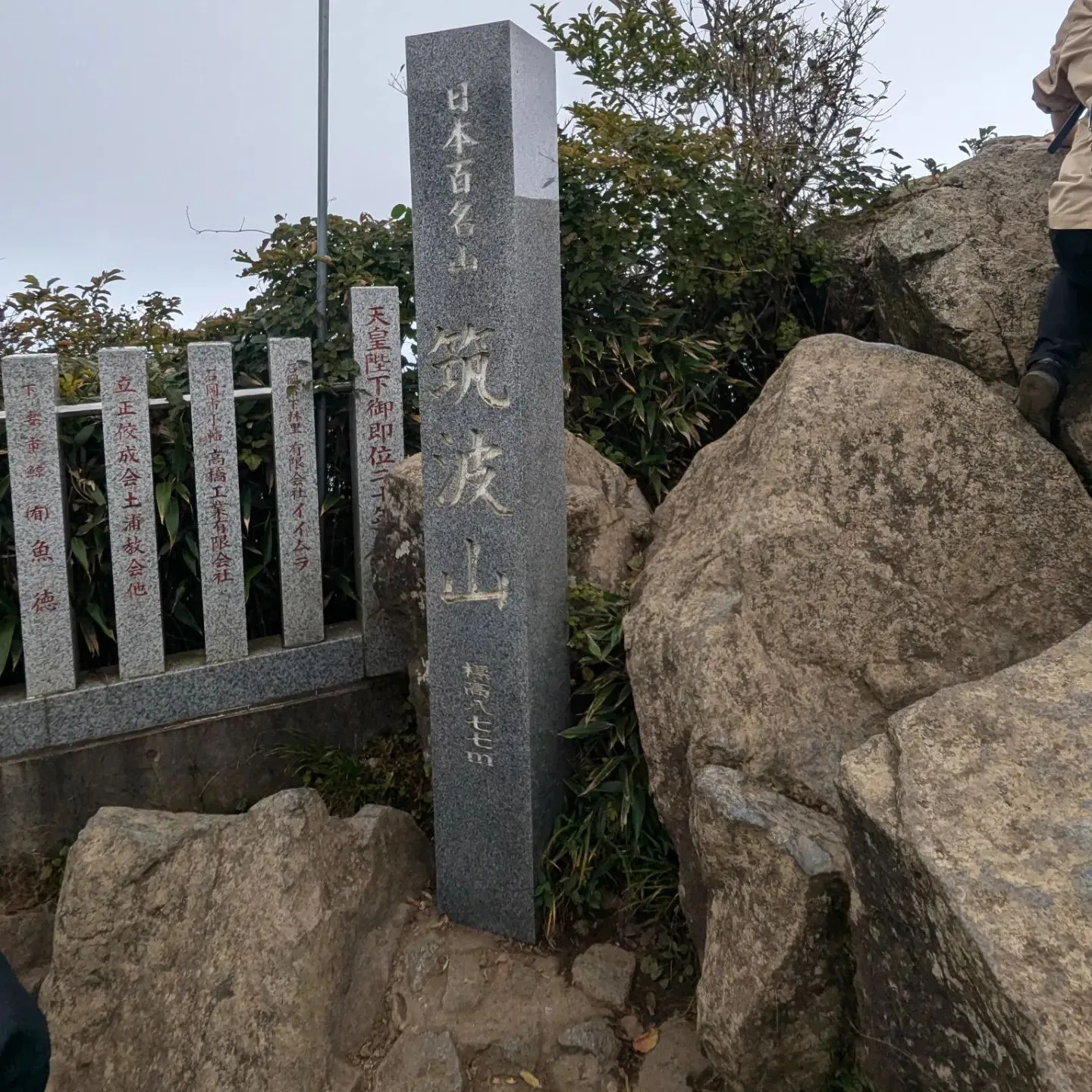 母に貰った登山靴を履いて👟