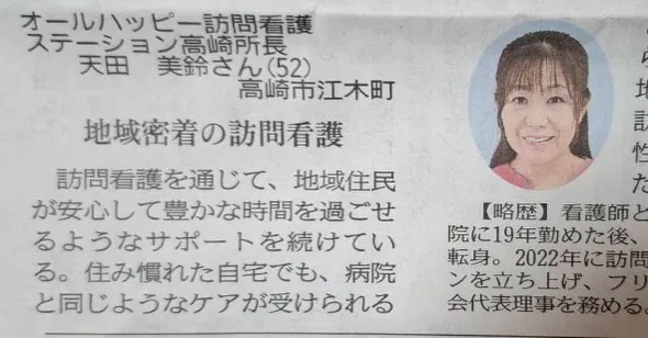 上毛新聞のオピニオン「視点」を１年間、担当させていただくこと...